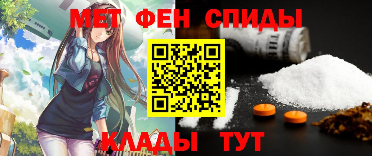 Ивантеевка  Amphetamine VHQ  Вход с VPN 