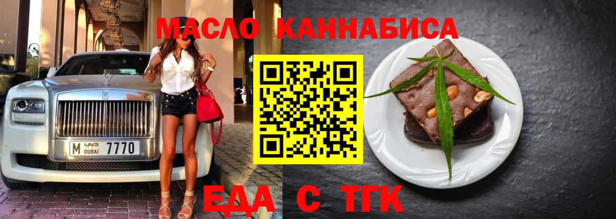 Ивантеевка  Еда ТГК марихуана  Вход с VPN 
