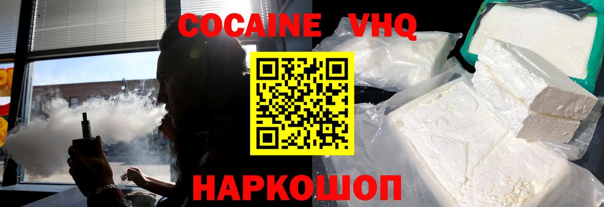 COCAIN FishScale Ивантеевка