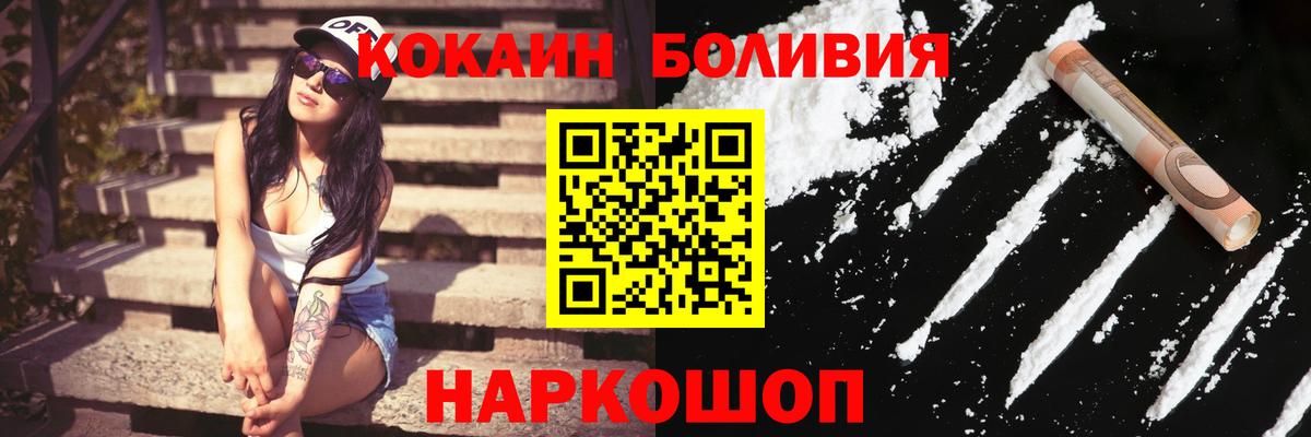 КОКАИН Fish Scale  Вход с VPN  Ивантеевка  Кокаин  Кокаин Columbia 