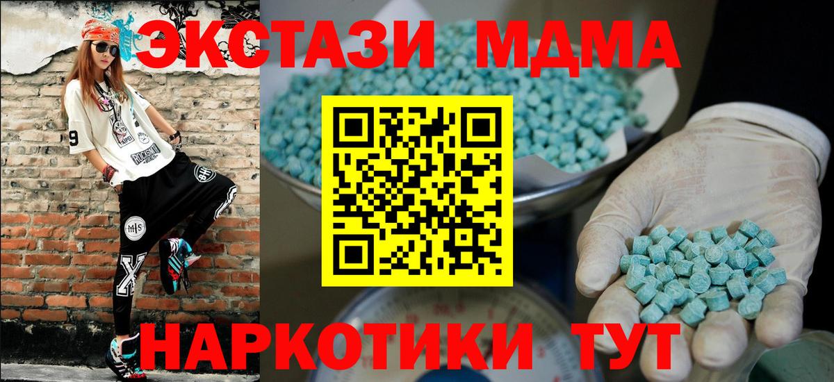 Ивантеевка  Ecstasy 280мг  ЭКСТАЗИ VHQ  Вход с VPN 