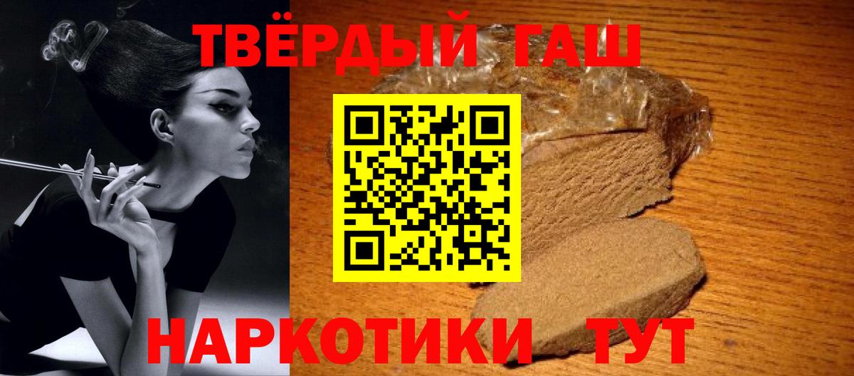 Ивантеевка  ГАШ гашик  Гашиш AMNESIA HAZE  Вход с VPN 