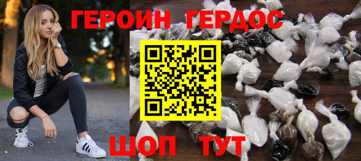 Героин Афган Ивантеевка