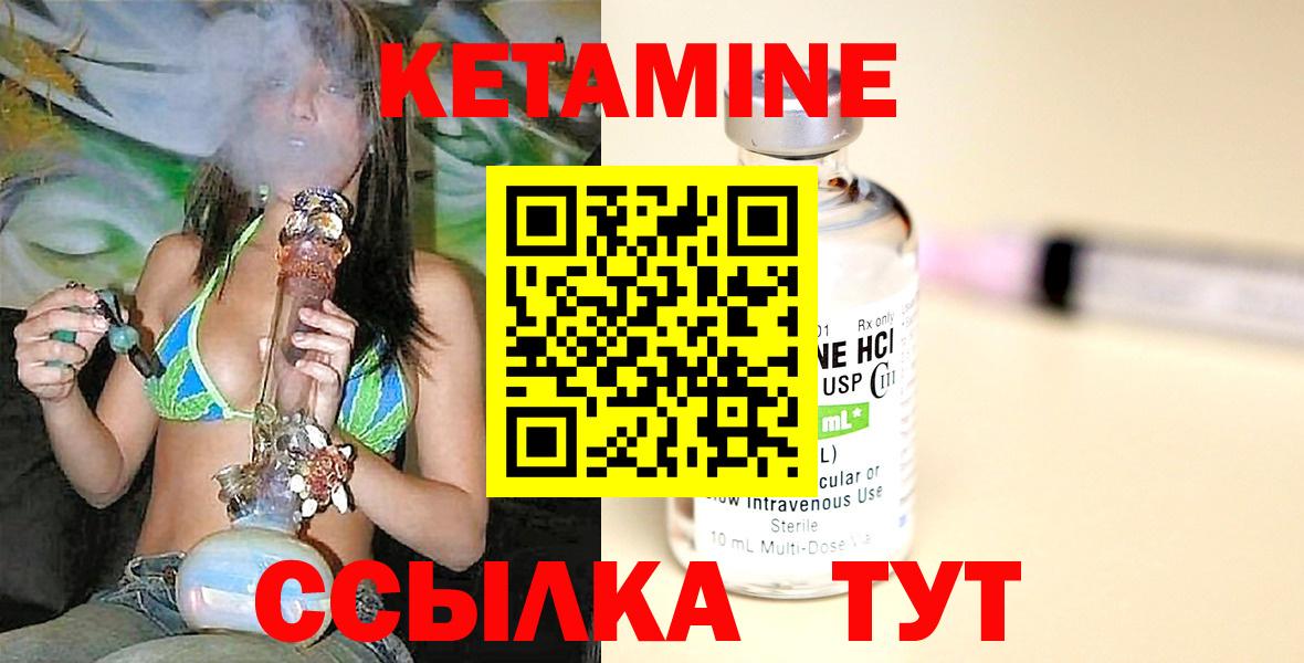 Кетамин ketamine Ивантеевка
