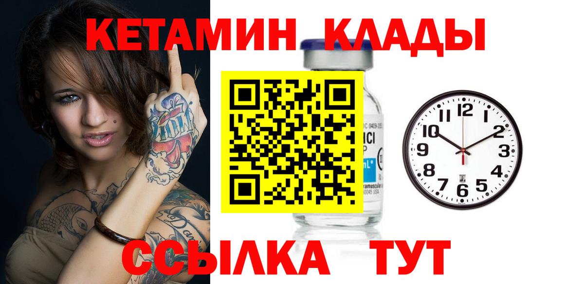 Ивантеевка  КЕТАМИН ketamine  Вход с VPN 