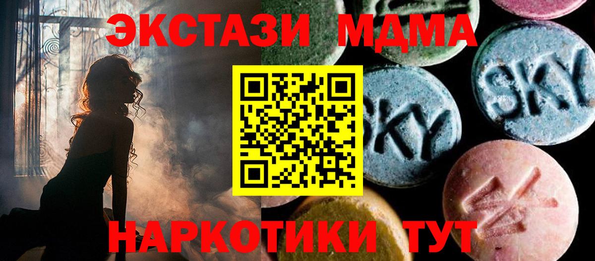 МДМА VHQ Ивантеевка