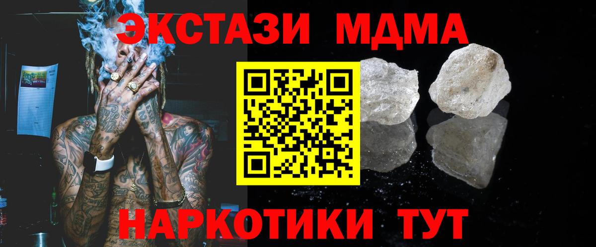 MDMA VHQ  MDMA Molly  МДМА  Ивантеевка  Вход с VPN 