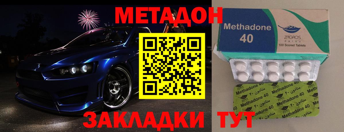 Метадон кристалл  Метадон кристалл  Вход с VPN  OMG ссылка  Ивантеевка 