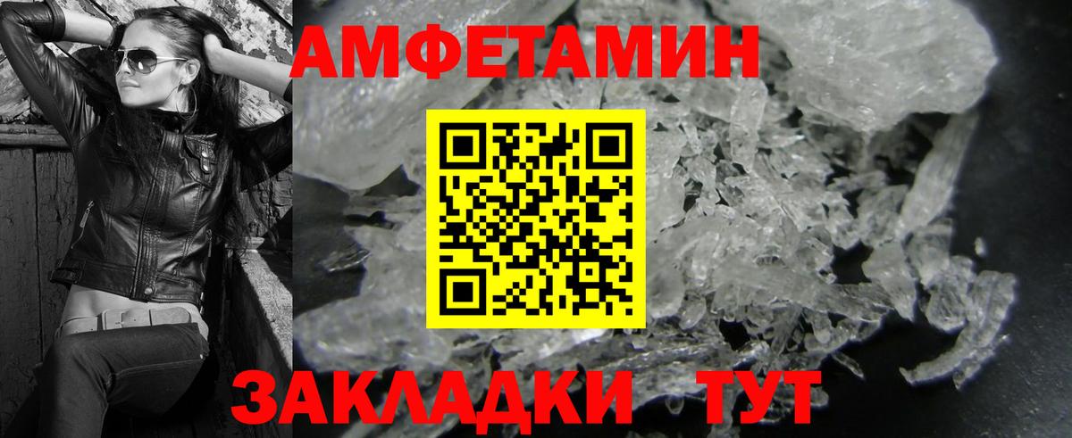 Метамфетамин Methamphetamine Ивантеевка