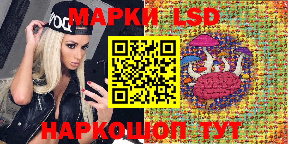 Марки N-bome 1,8мг Ивантеевка