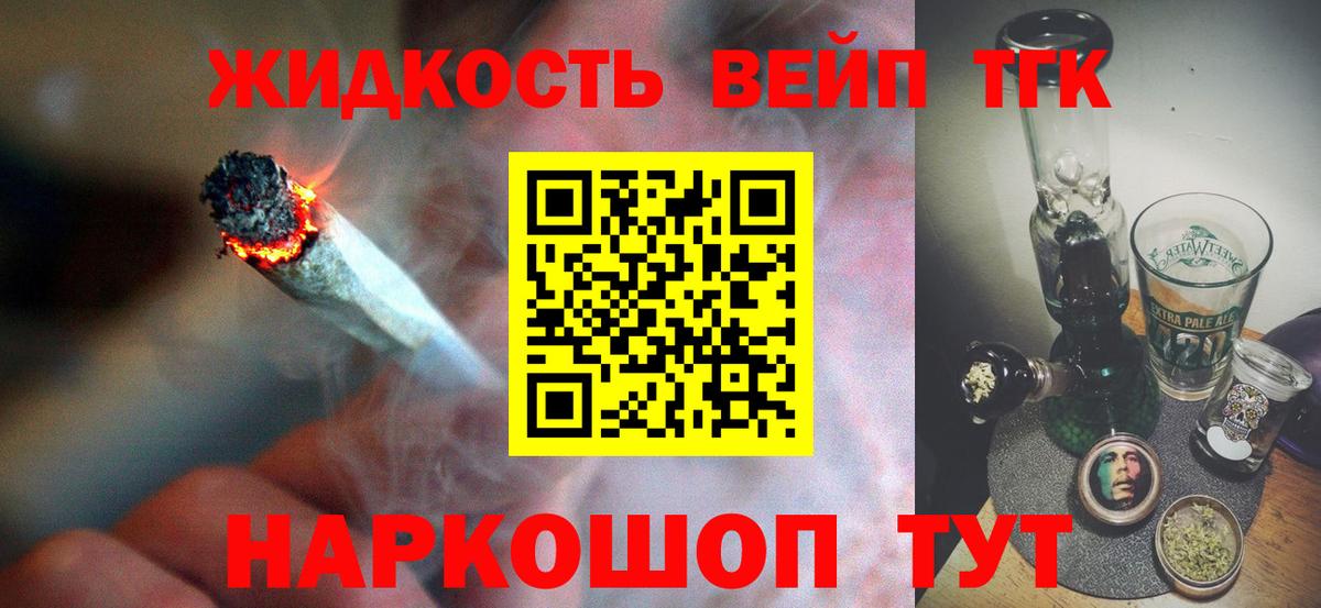 Дистиллят ТГК концентрат  Вход с VPN  купить наркотик  Ивантеевка 