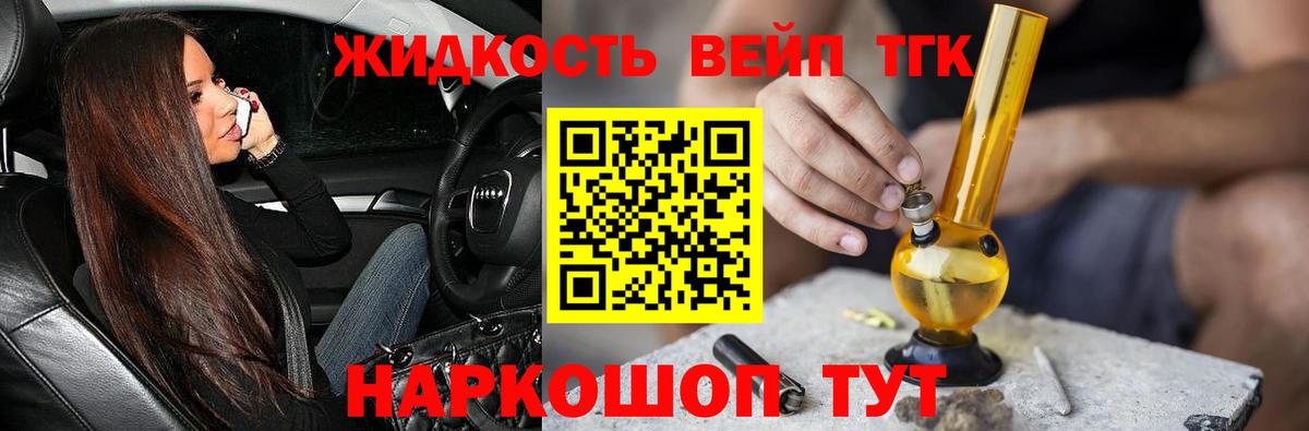 ТГК Wax Ивантеевка