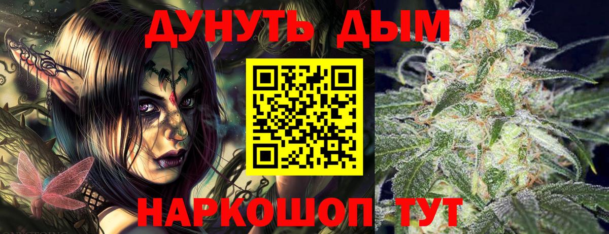 Ивантеевка  Марихуана планчик  Шишки марихуана ГИДРОПОН  Вход с VPN 